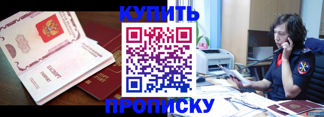 временная регистрация 2025 в Хадыженске