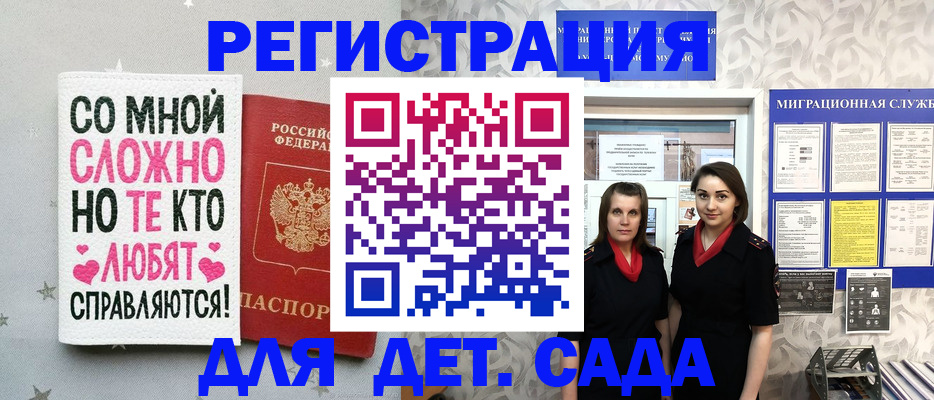 прописка регистрация в Хадыженске